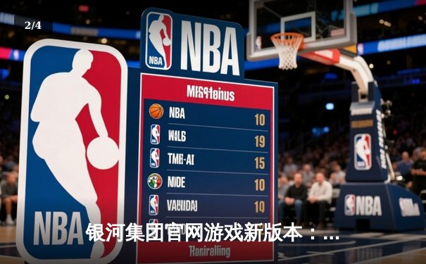 银河集团官网游戏新版本：NBA总决赛G5上演史诗逆转，凯尔特人加时险胜勇士夺赛点 - 2